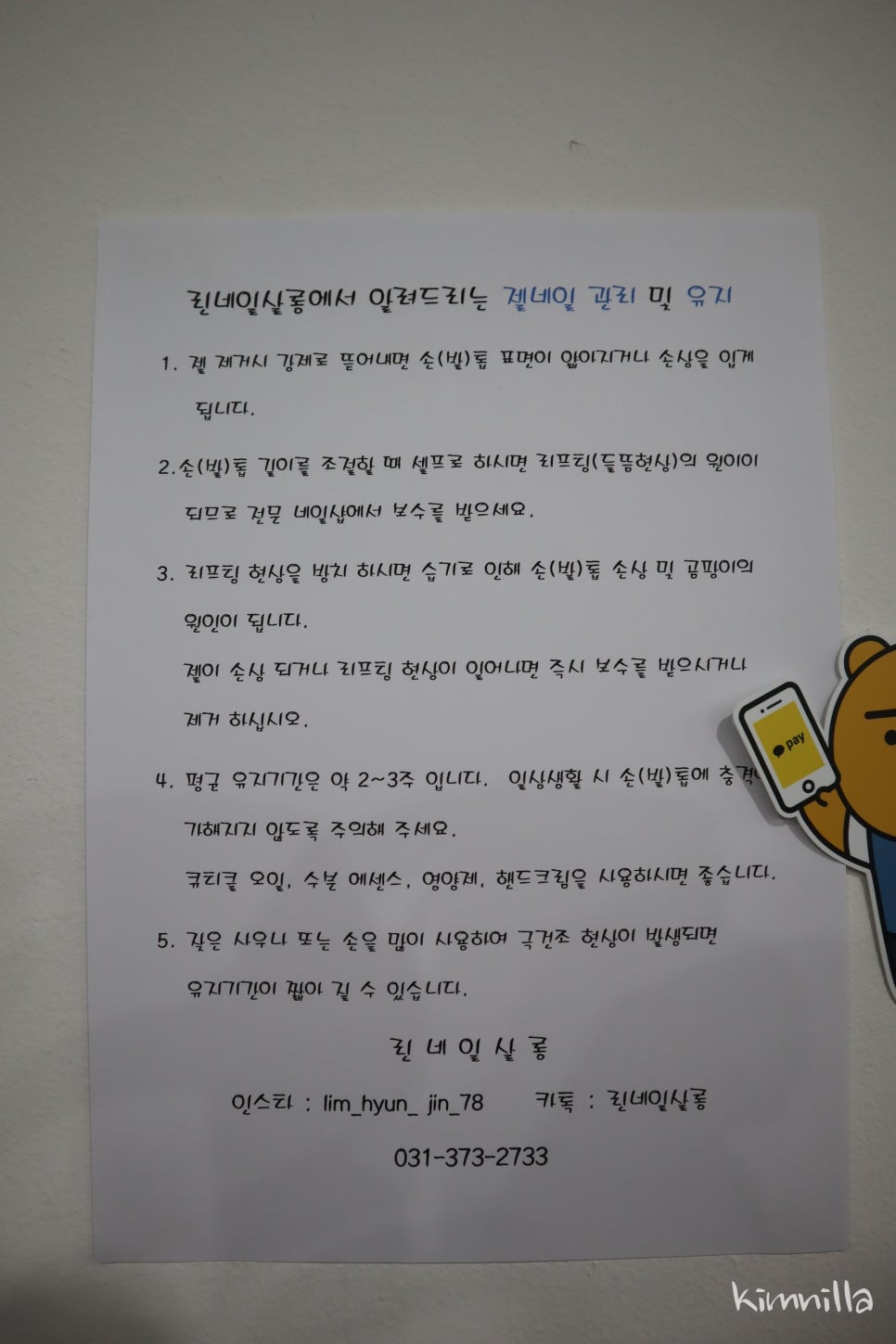 린네일살롱 이미지
