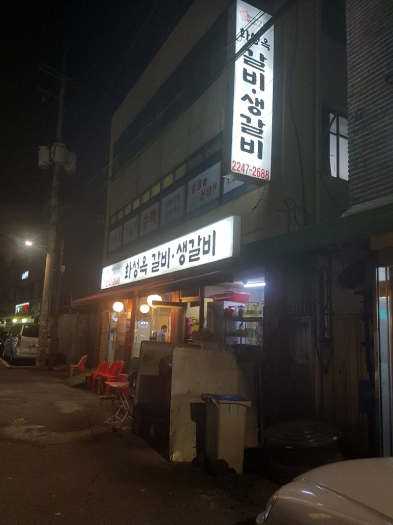 화성옥갈비 이미지