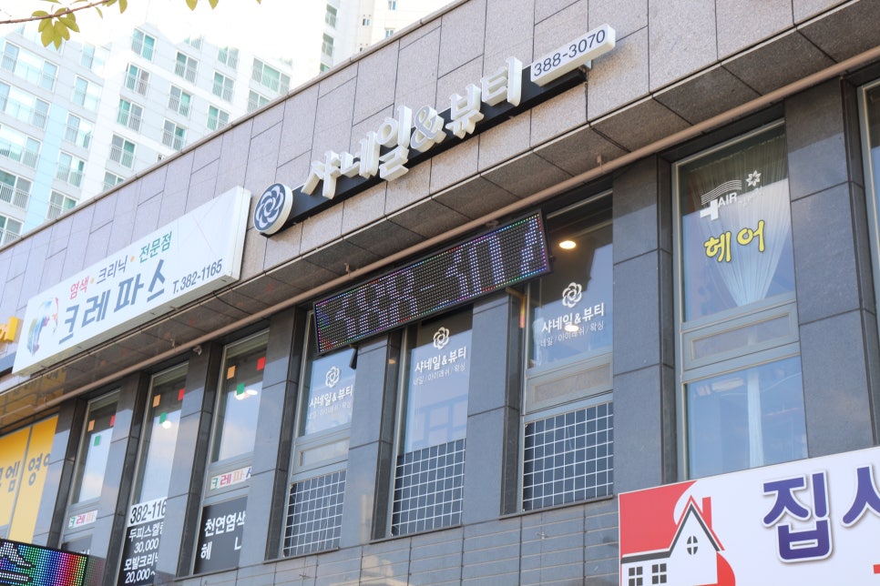 샤네일뷰티 이미지