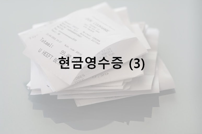 세무회계우주 이미지