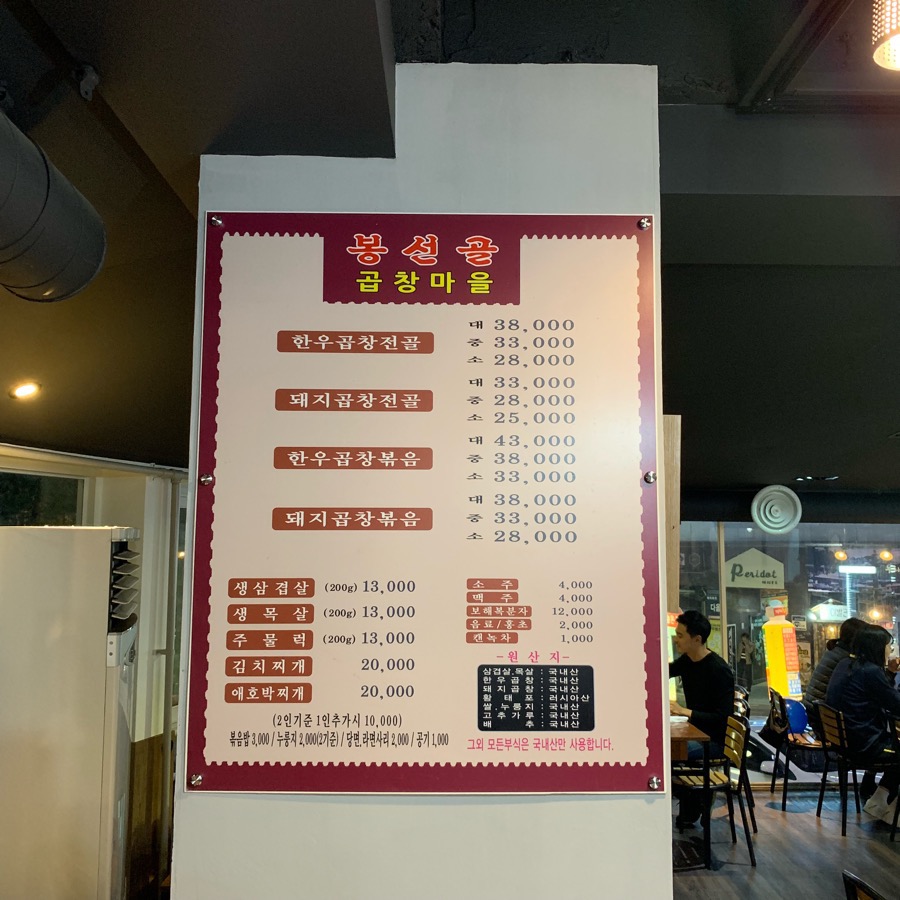 봉선골곱창마을 이미지
