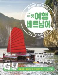 (주)나의여행 이미지