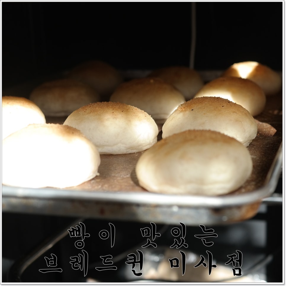 브레드퀸 이미지