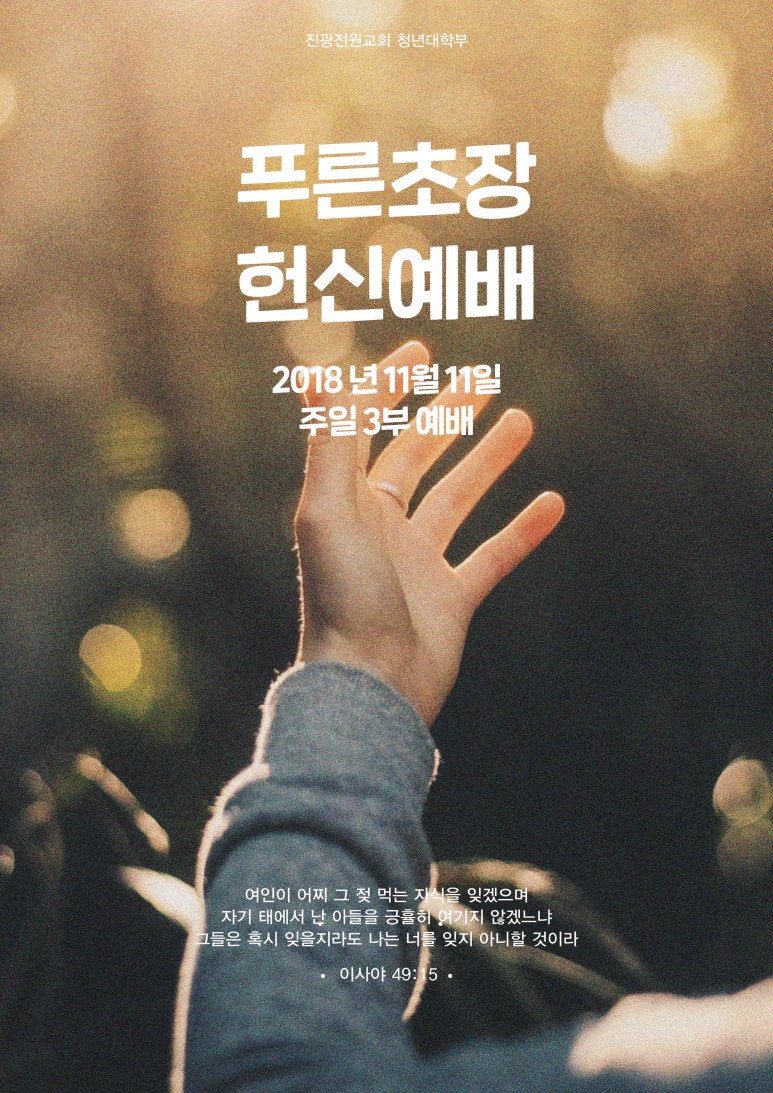 푸른초장 이미지