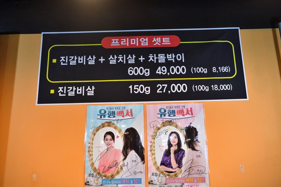우리소고깃간 이미지