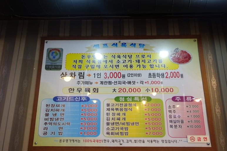 돈우명가 이미지