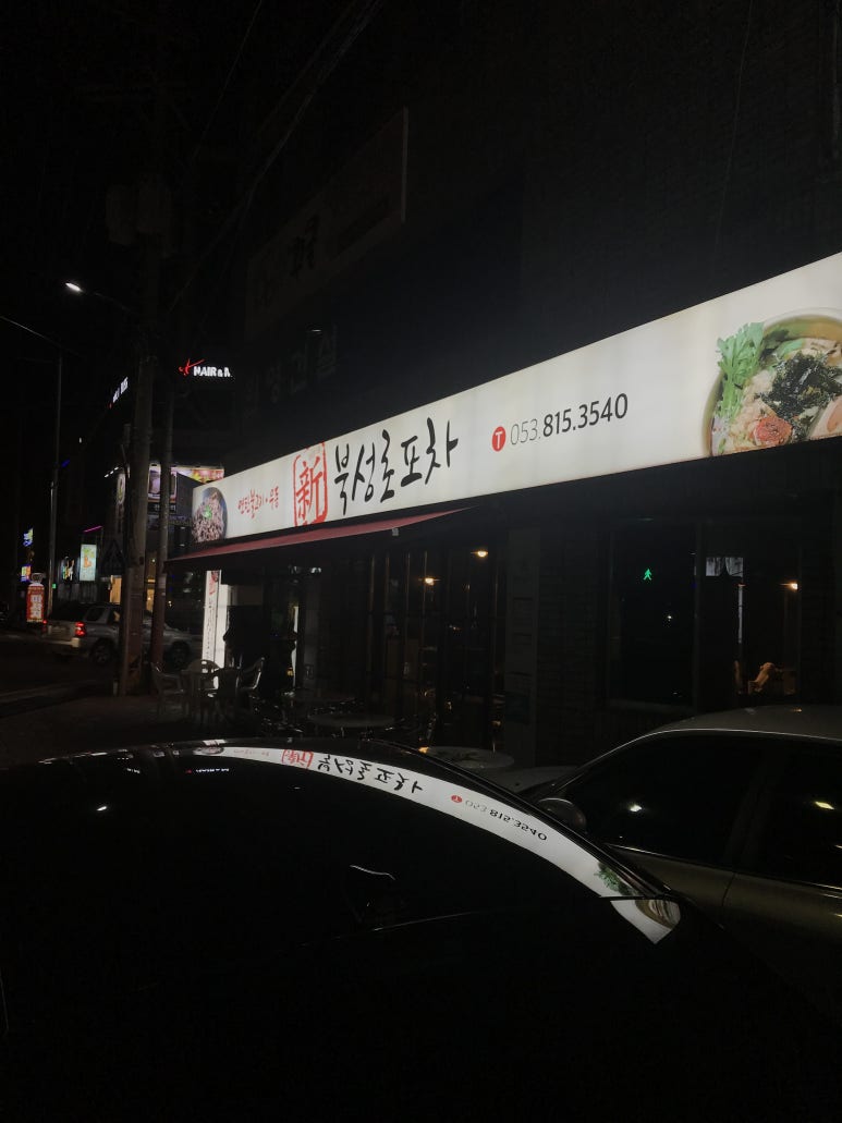 7080포차 이미지
