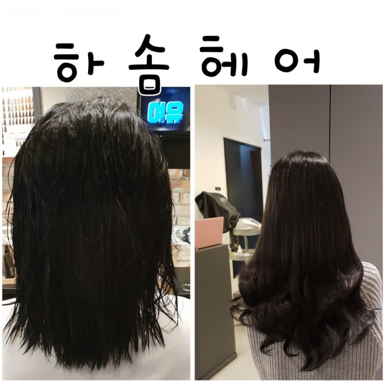 하솜헤어 이미지
