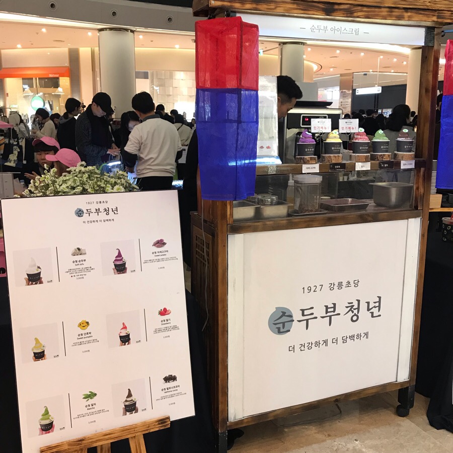 순두부청년 이미지