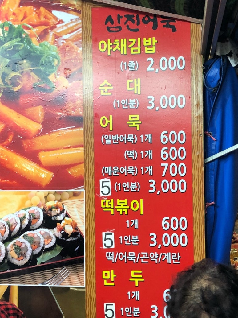 분식은내운명 이미지