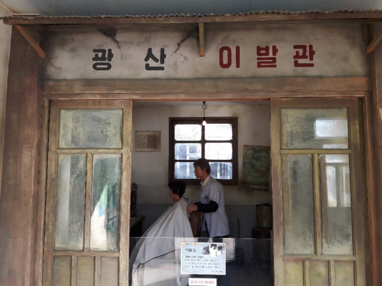 은성이발관 이미지