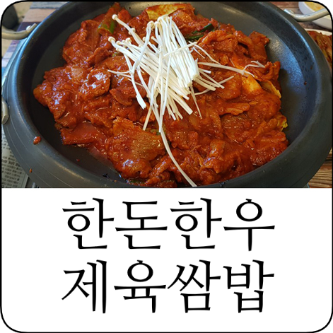 한국유통정육 이미지