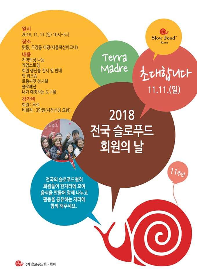 온푸드시스템 이미지