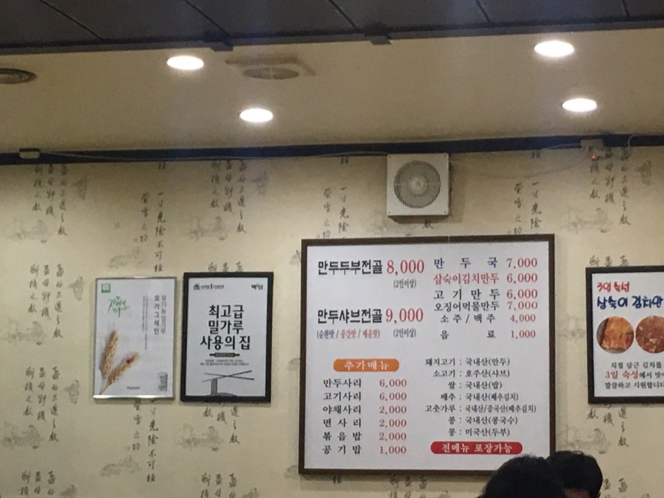 복촌손만두 이미지