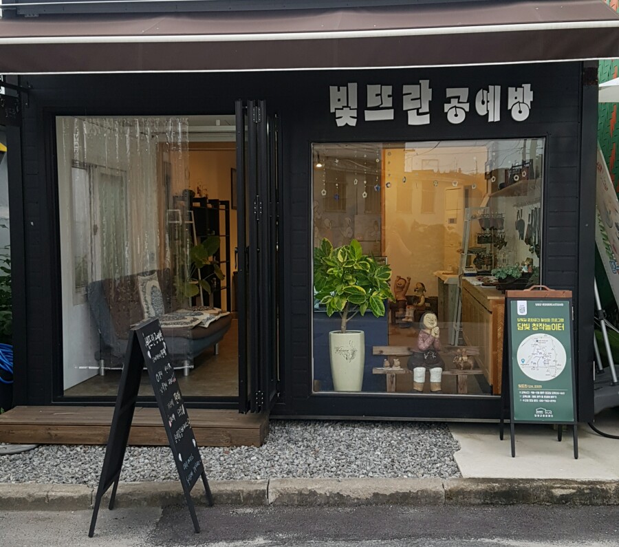 빛뜨란 이미지