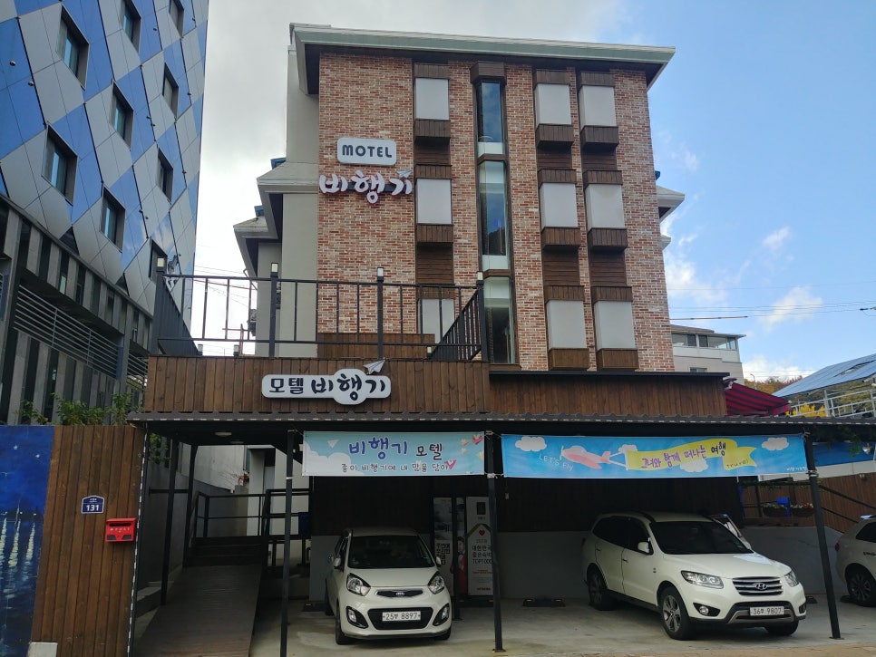 비행기모텔 이미지