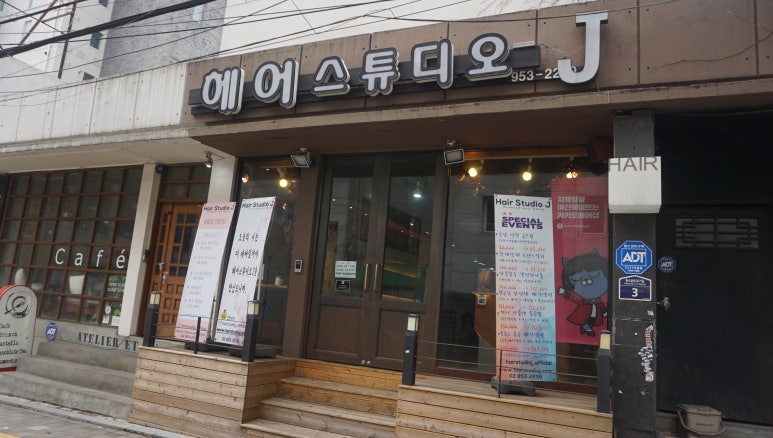 J진헤어 이미지