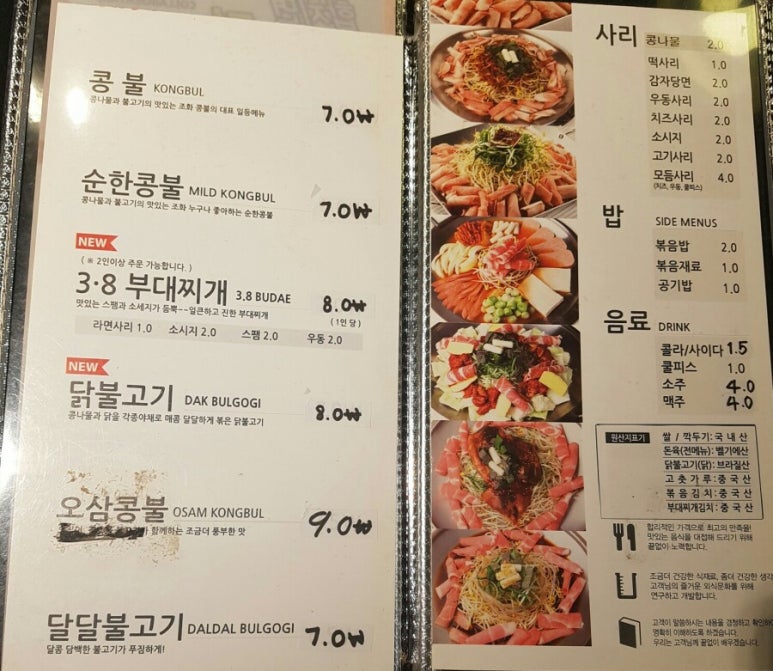 콩불여수 이미지