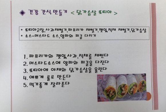 2차닭 이미지