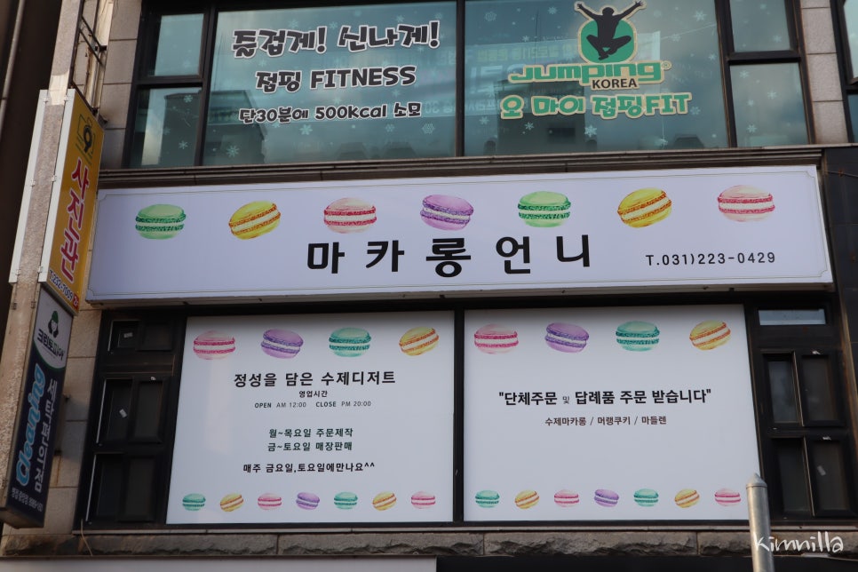 파리바게뜨태안점 이미지
