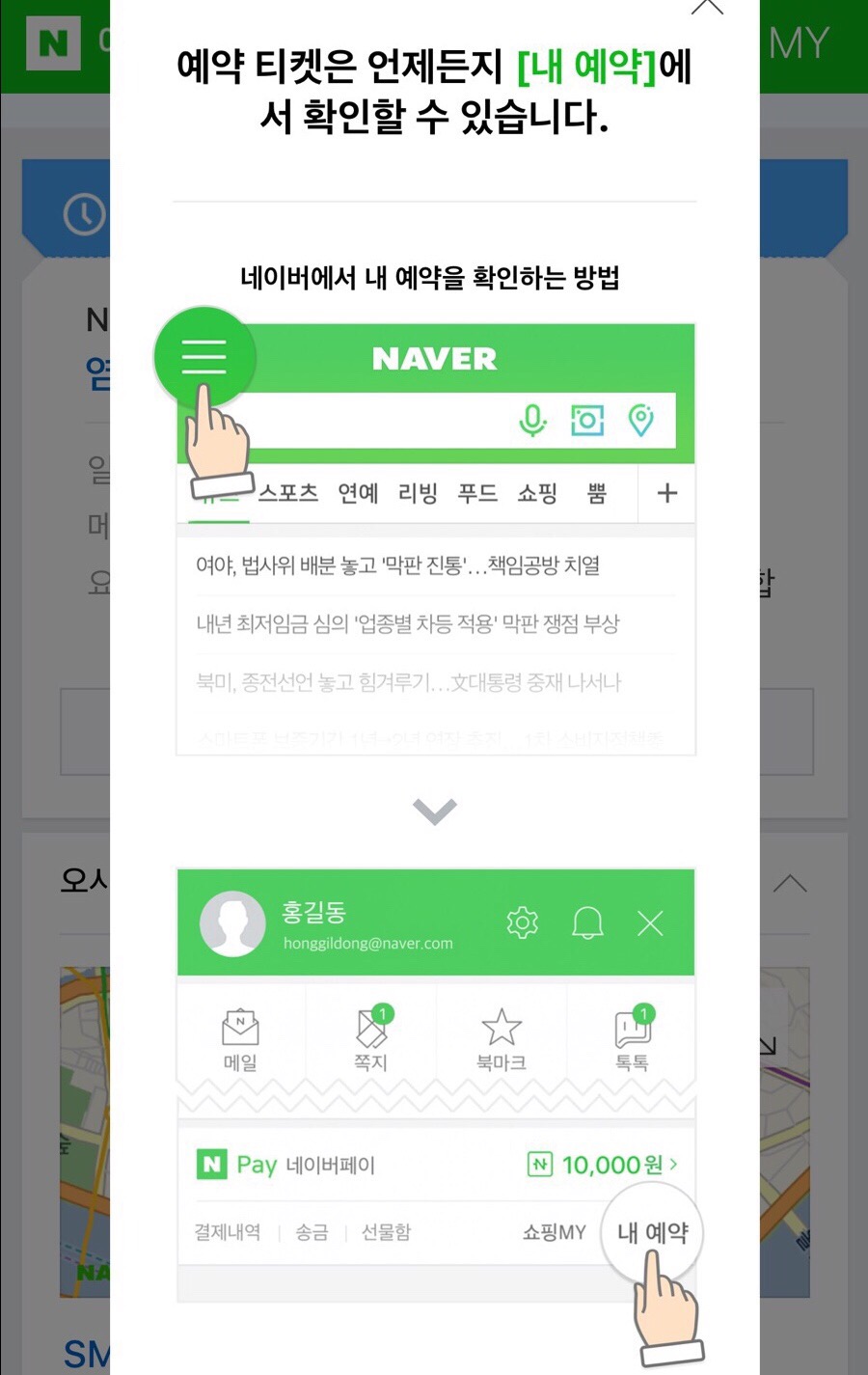 SM 헤어 이미지