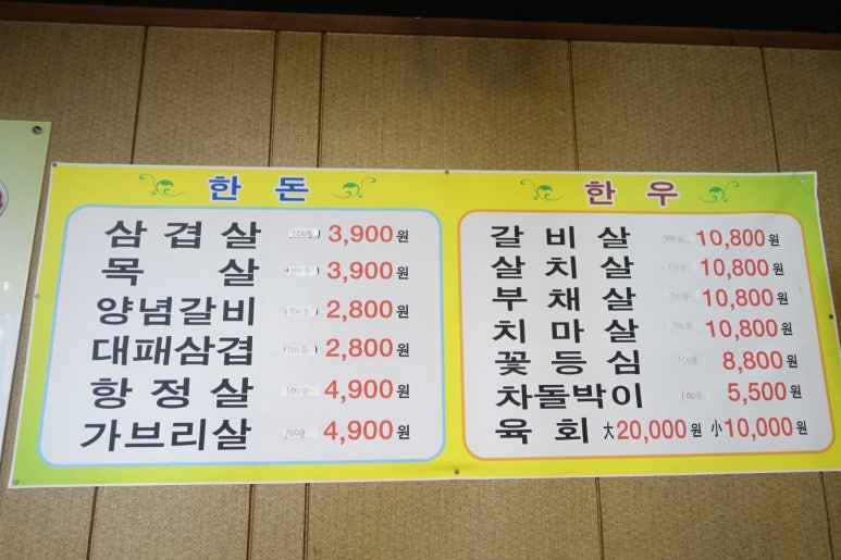 돈우명가 이미지
