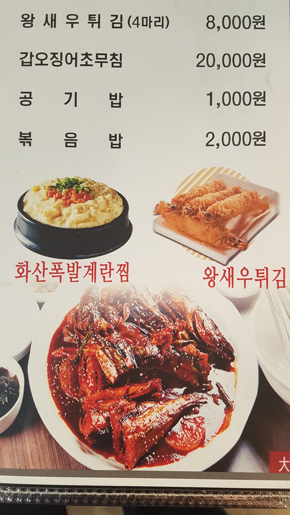 착한코다리동편마을점 이미지