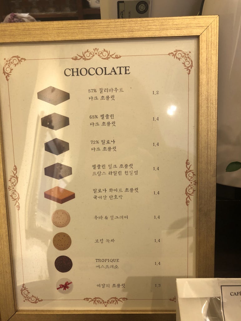 트로피크 이미지