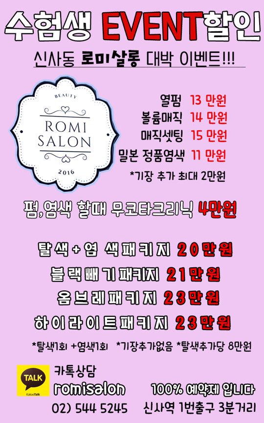 로미살롱 이미지