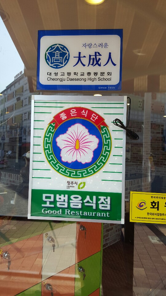 함지박소머리국밥 이미지