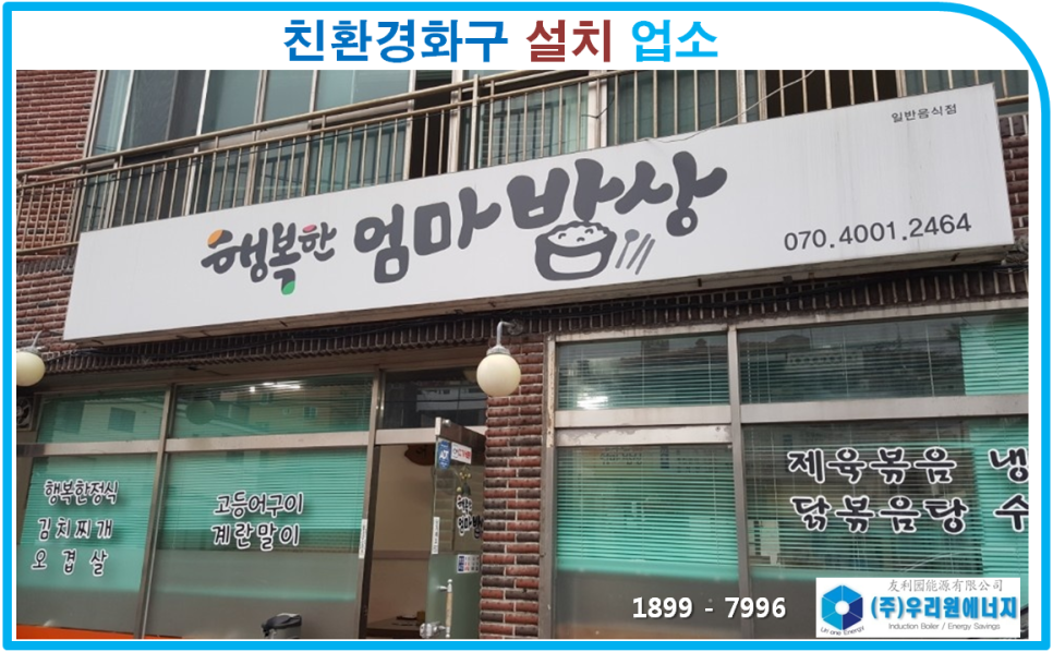 행복한엄마밥상 이미지