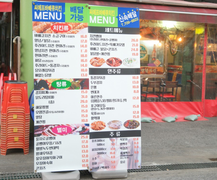 씨에프바베큐치킨 이미지