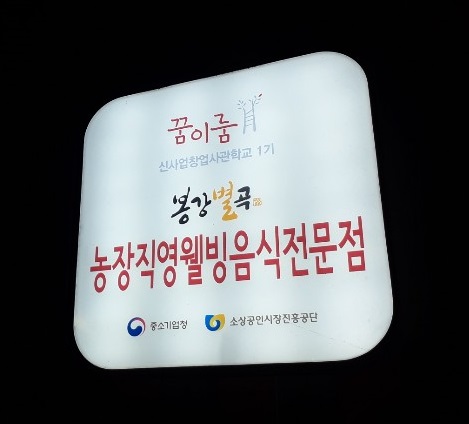 봉강별곡 이미지