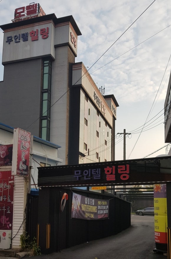 무인텔힐링 이미지