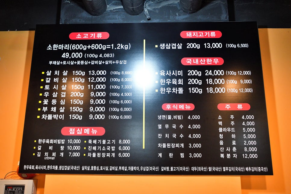 우리소고깃간 이미지
