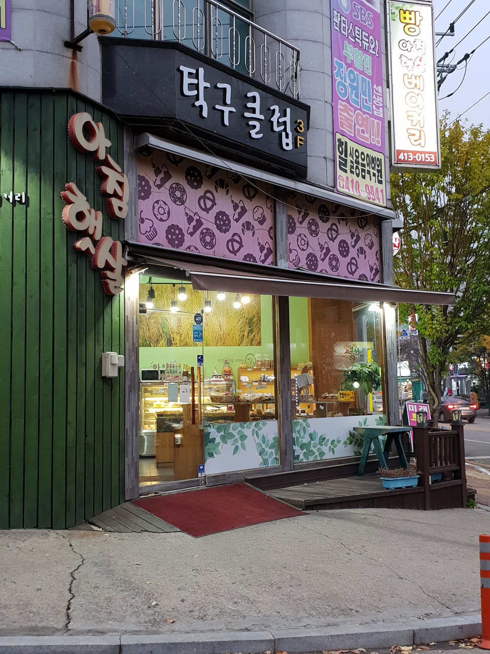 아침햇살베이커리 이미지