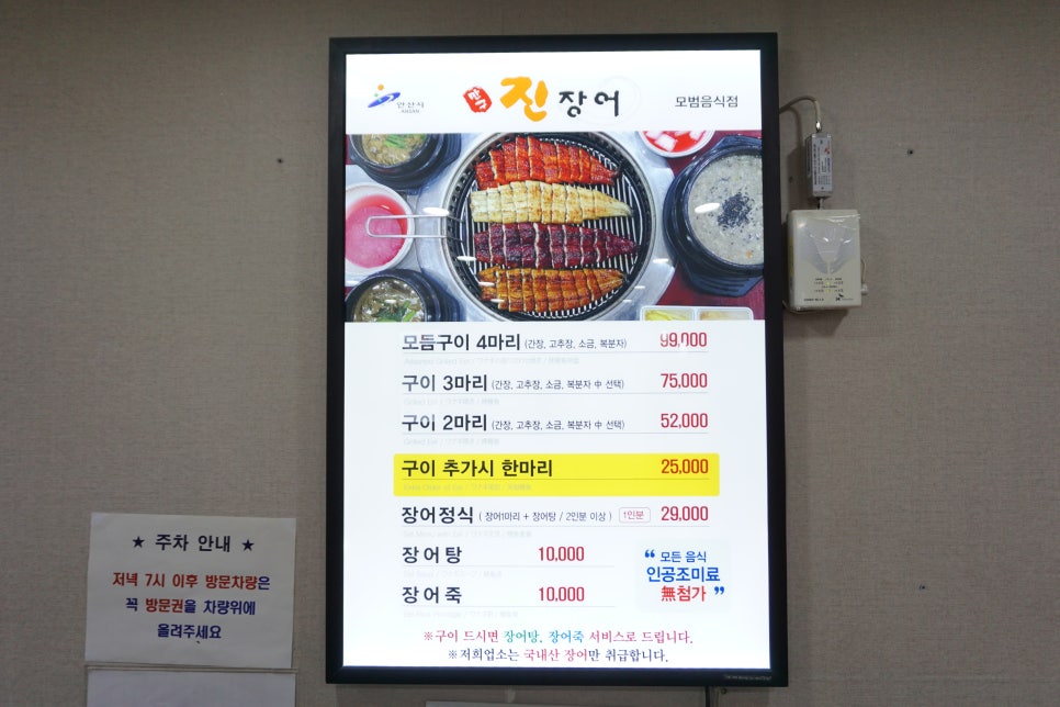 맛자랑장어 이미지