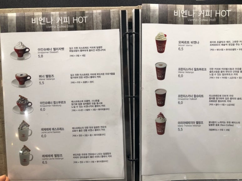 비엔나커피하우스 이미지