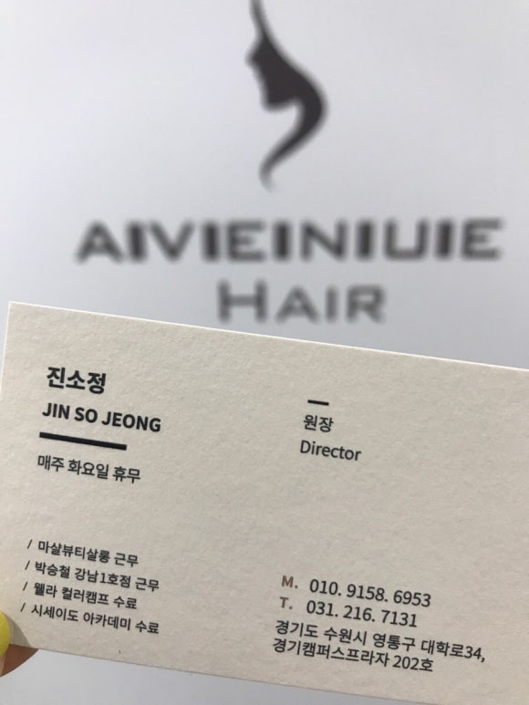 소정헤어 이미지