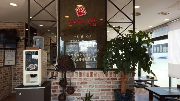함지박소머리국밥 이미지