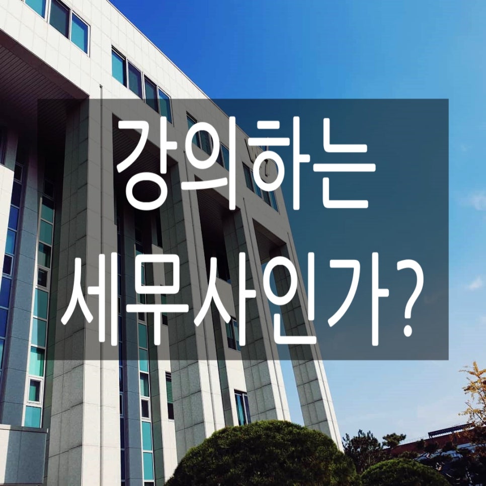 두택스세무회계사무소 이미지