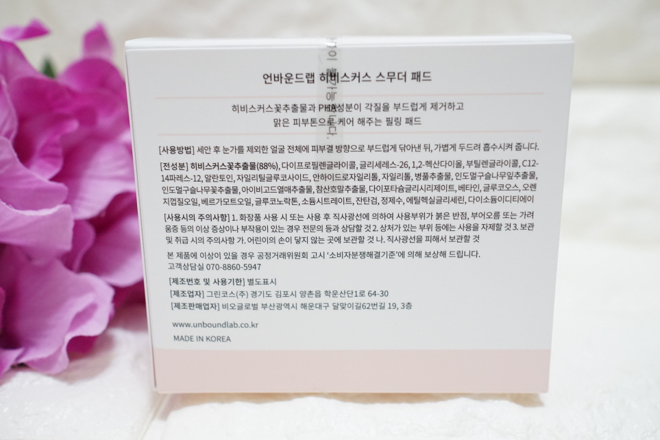 언바운드랩 이미지