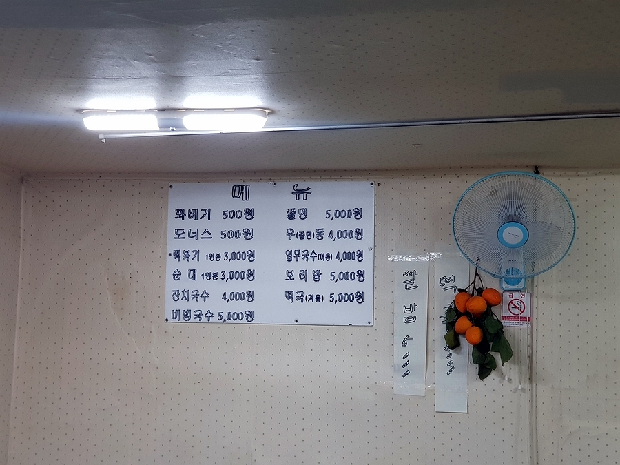 돼지네분식 이미지