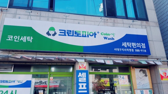 대구크린토피아성서 이미지
