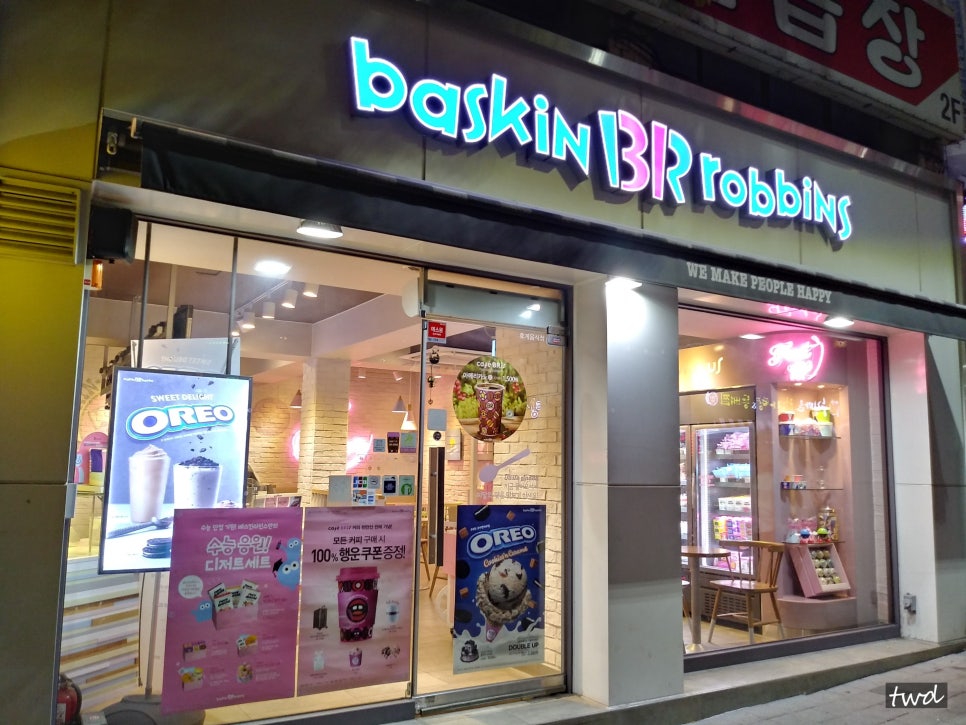 베스킨라빈스동대구터미널 이미지