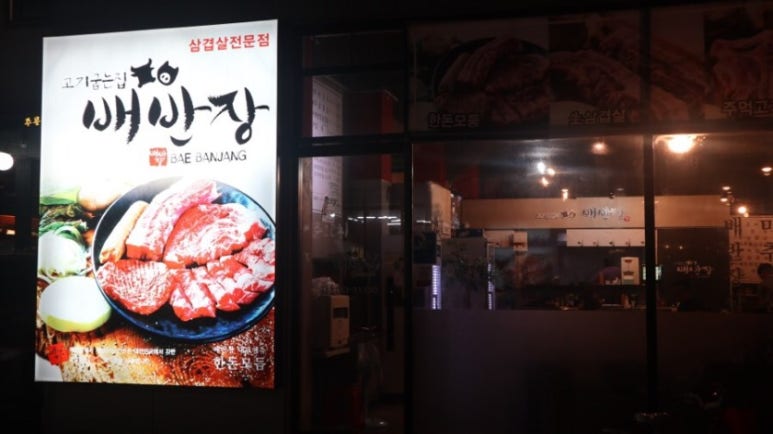 고기반장 이미지