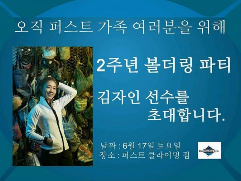퍼스트클라이밍짐 이미지