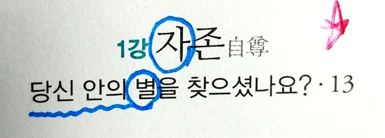 신뢰와희망 이미지