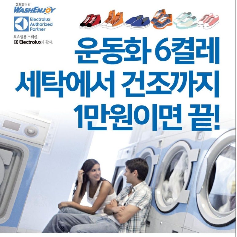 가경세탁 이미지