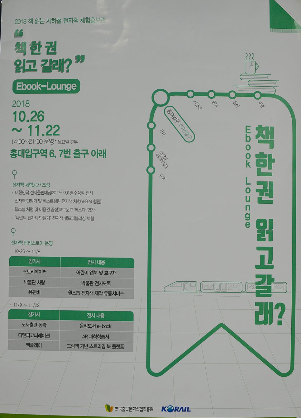 양화로6번길 이미지